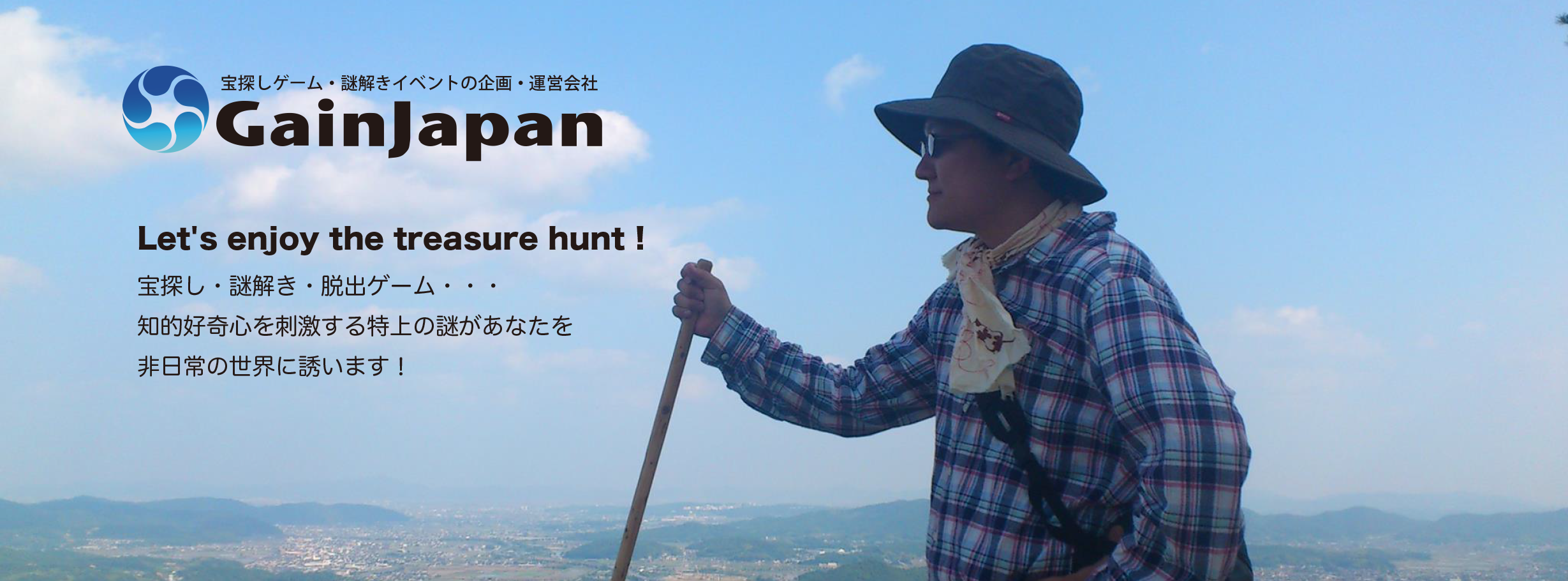 一般社団法人GainJapan